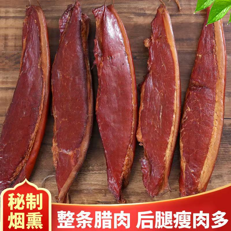 【3斤腊腿子肉】腊腿子肉恩施正宗腊味传统烟熏腌制传统工艺腊肉