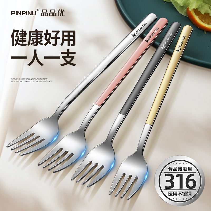 品品优316医用级不锈钢叉子成人意面长柄叉家用西餐叉沙拉甜品叉 