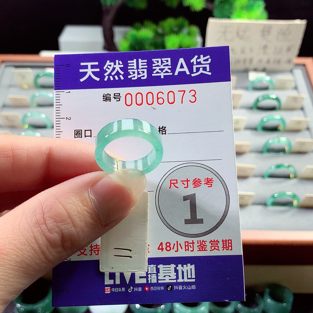 翡翠戒指未镶嵌11号