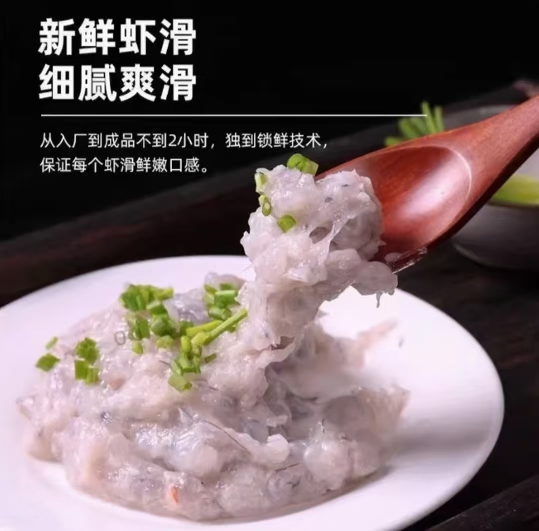 [新疆包邮]速冻手打青虾滑营养嫩滑青虾滑150g/包