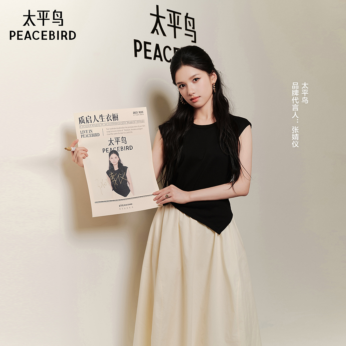 【张婧仪同款】太平鸟女装25夏季新款设计感拼色连衣裙A1FAF2922