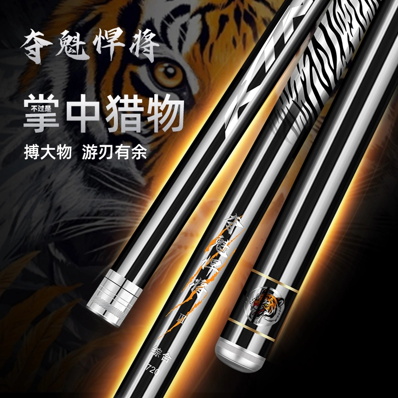 夺魁悍将鱼竿手竿6H19调6.3碳素超轻超硬台钓竿轻量大物钓鱼手杆