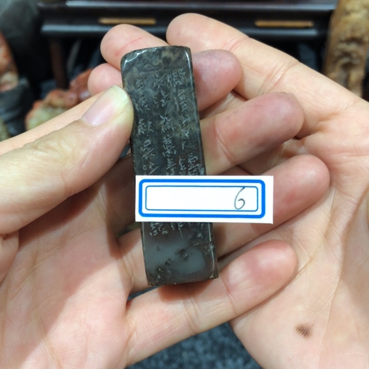 青田石印石东*堂东木老师的大吉一个