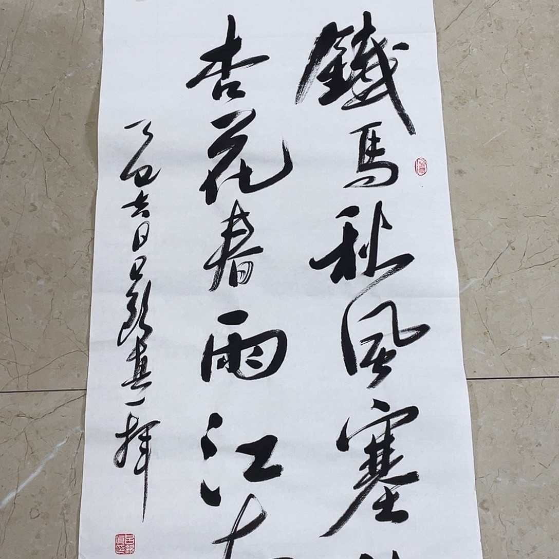书法Lvqinzhenshufa