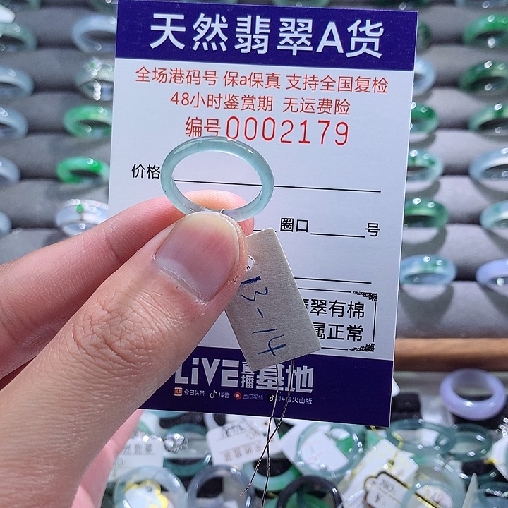 翡翠戒指未镶嵌翡翠
