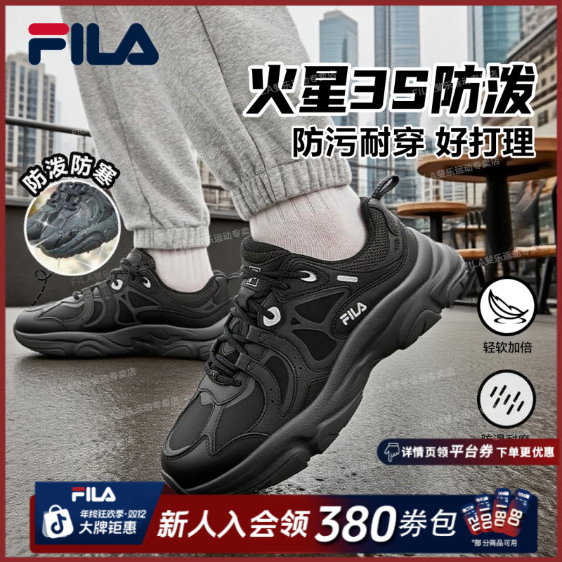 【防泼防污火星3s】Fila斐乐流光风复古休闲老爹鞋减震运动男女同款
