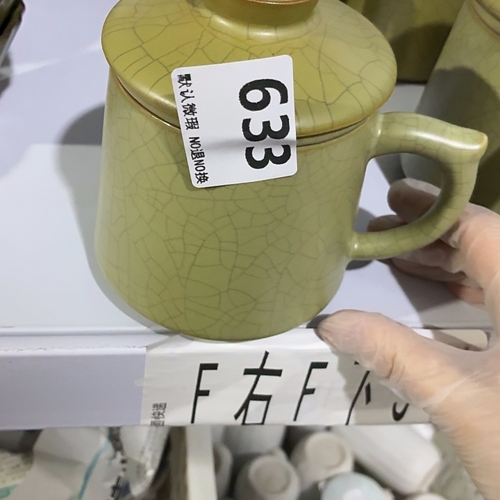 茶具微暇，介意勿拍