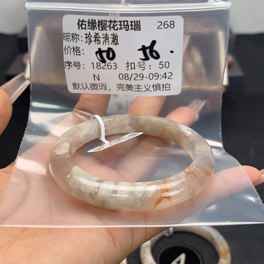 手镯玛瑙/玉髓合金珍**澈