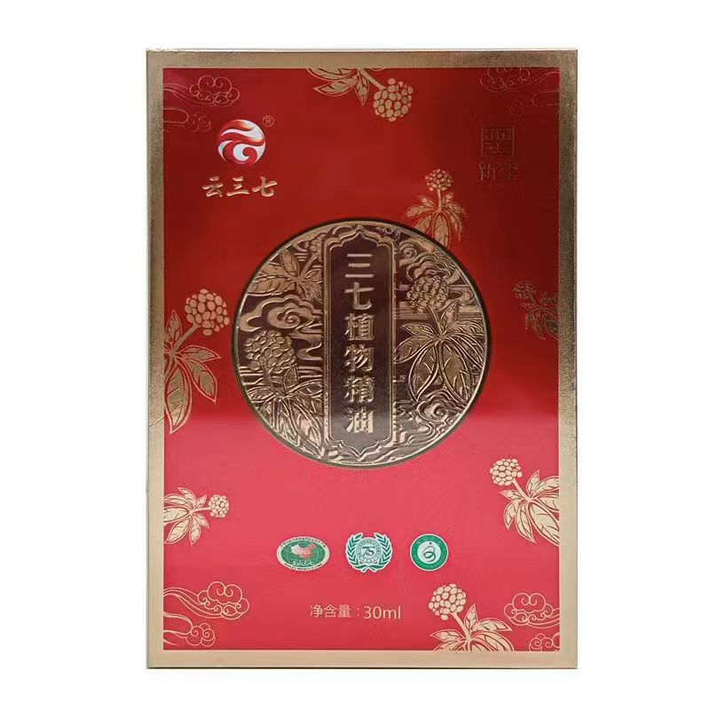 正品保障】新玺 云三七三七植物精油30ml/瓶