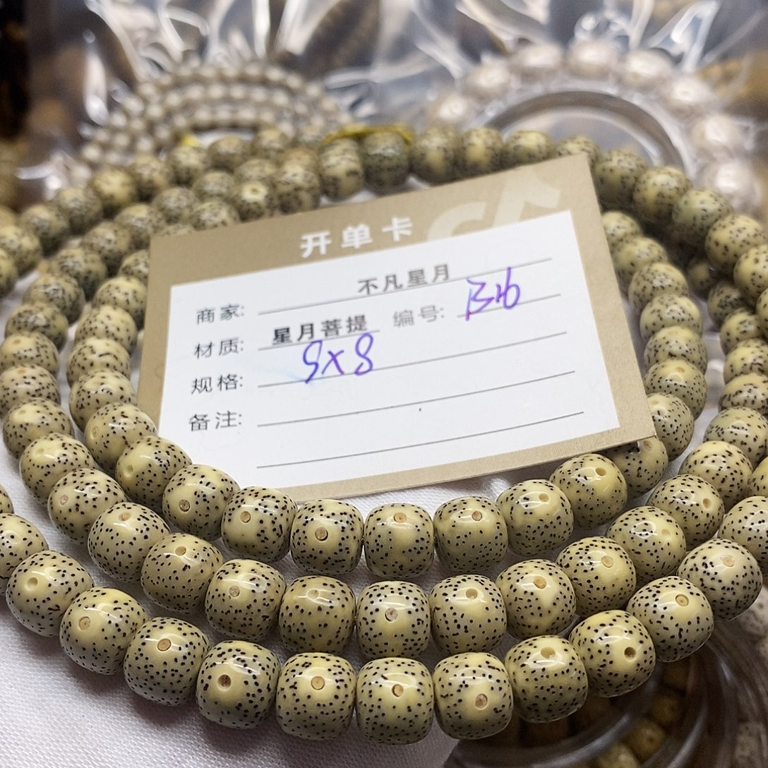 吊坠星月菩提1111222222222216