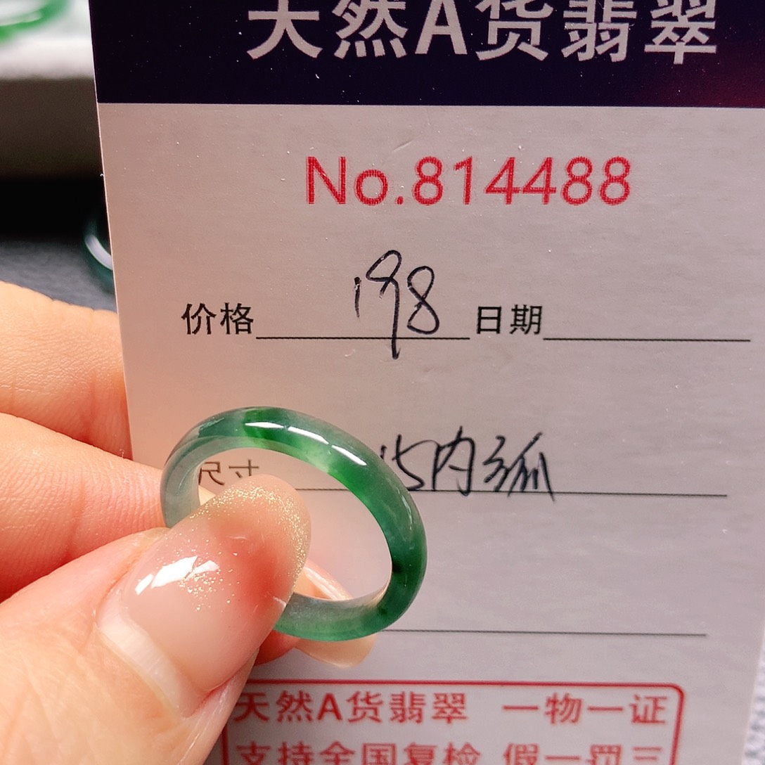翡翠戒指未镶嵌15号