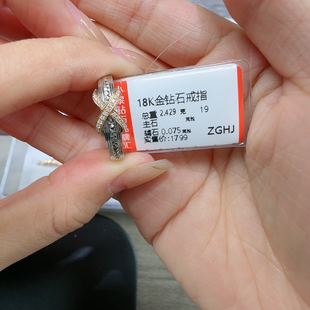 钻石戒指/指环18K金镶嵌