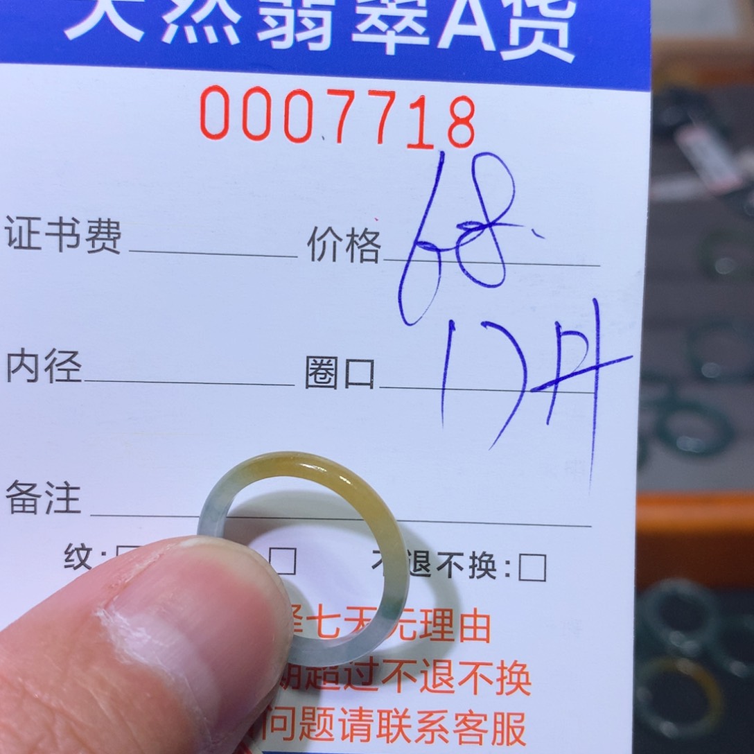 翡翠戒指未镶嵌翡翠