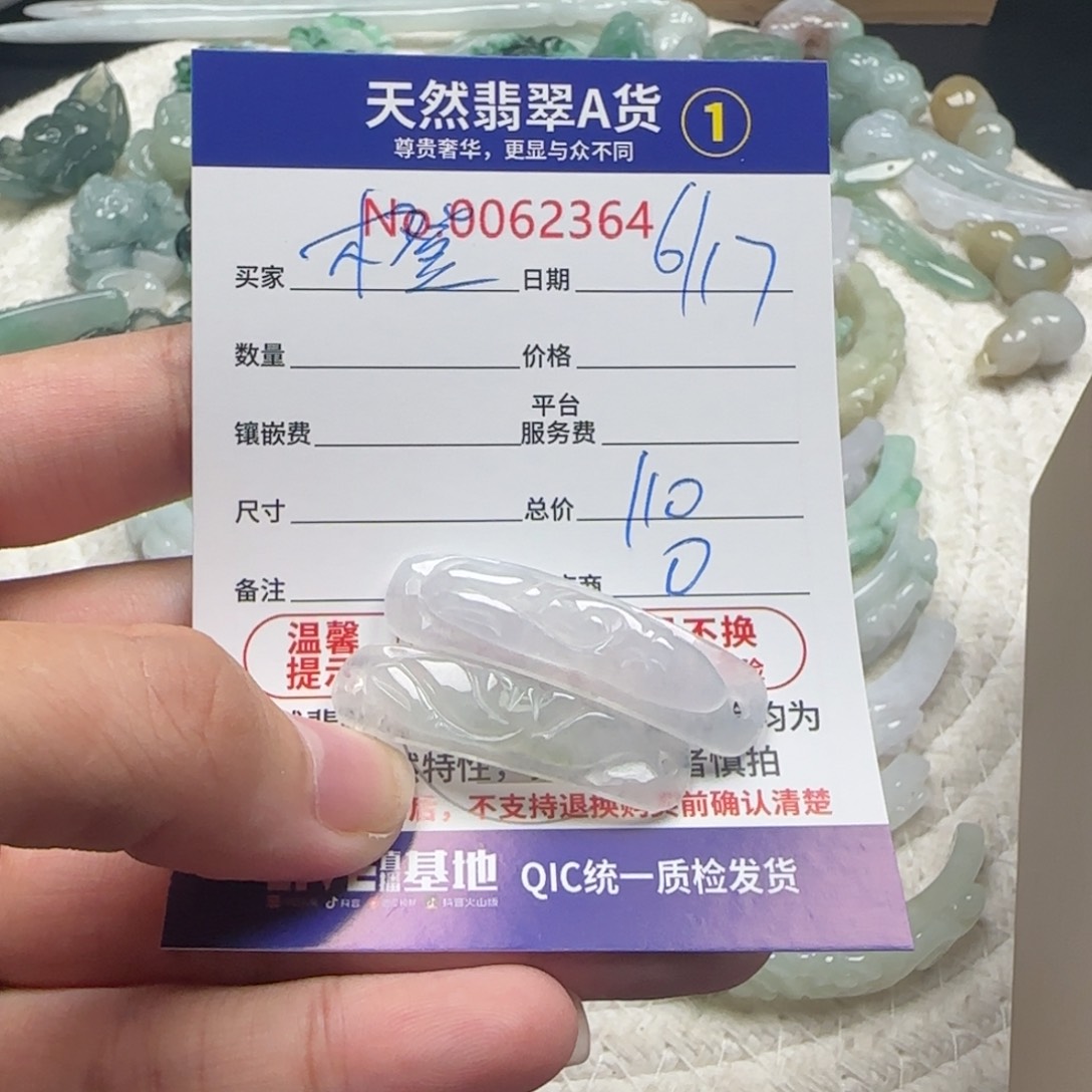 翡翠未镶嵌颈饰橙****?