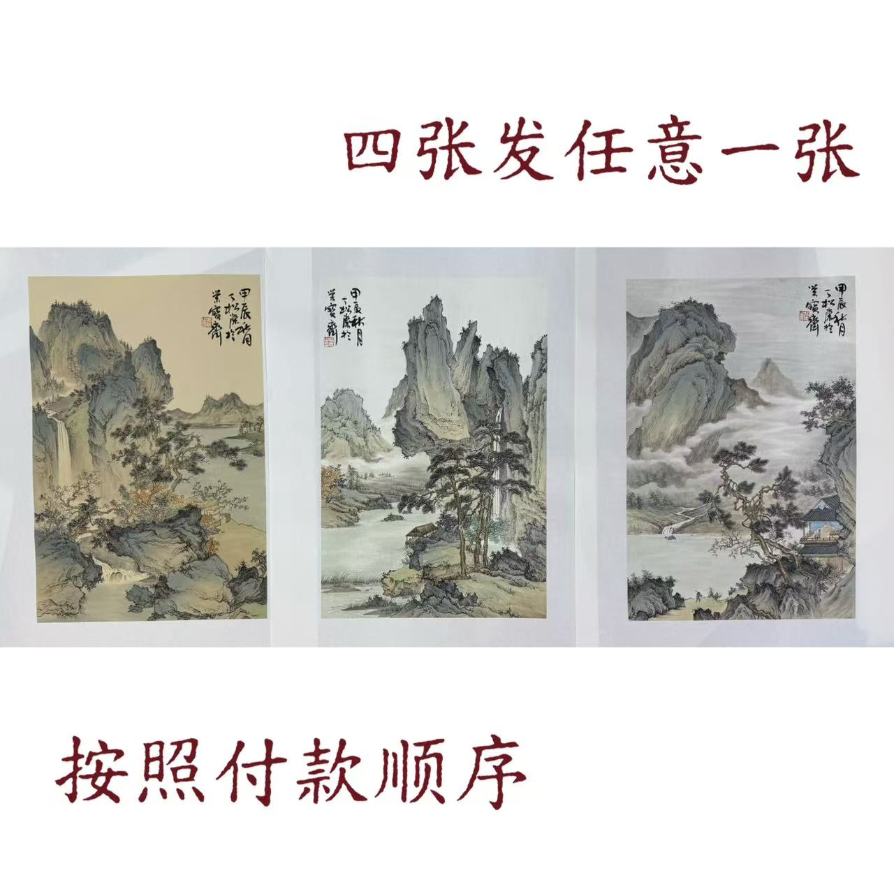 中国画都/丁松杰/甄选国画系列/绘画作品Lg-17