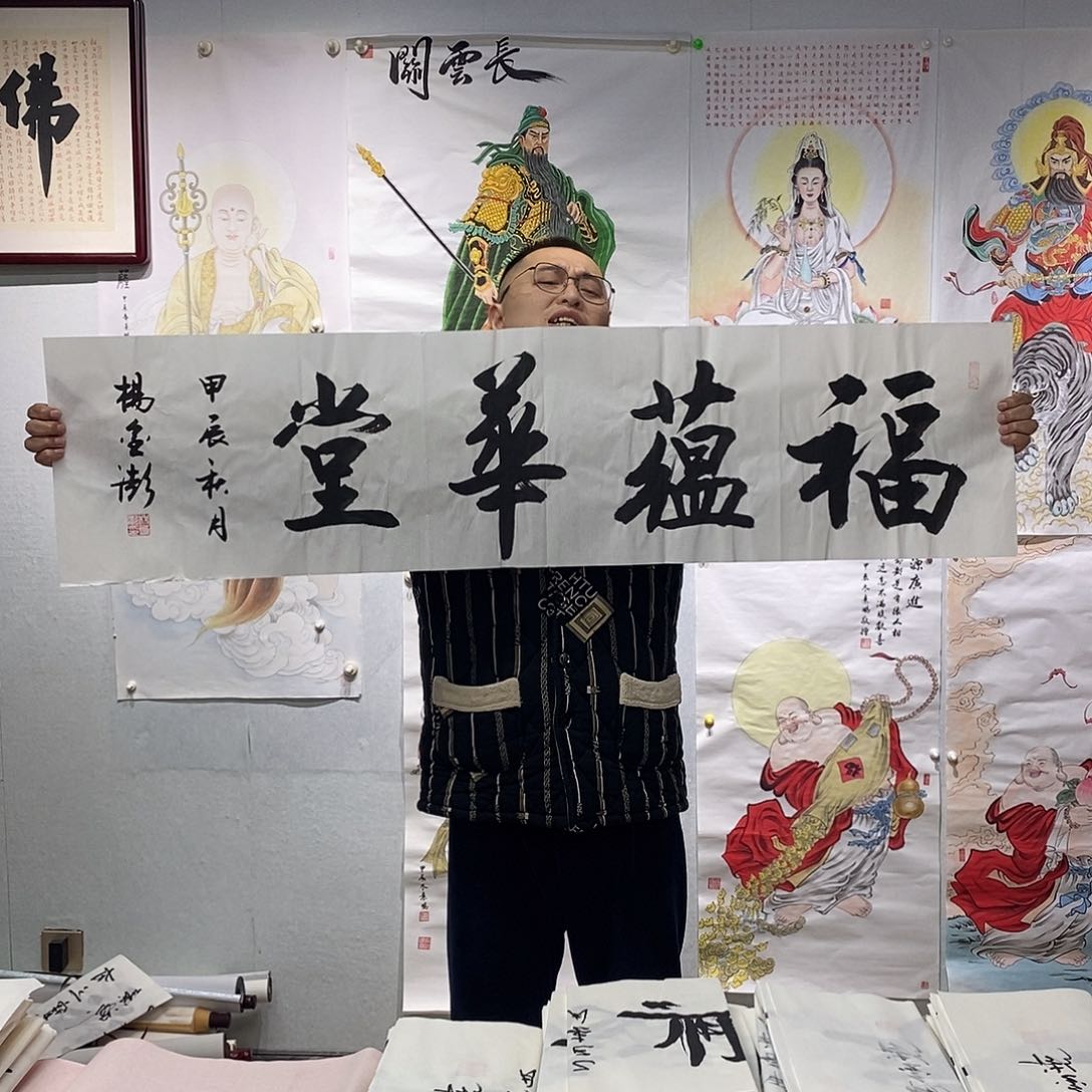书法杨金澎书法作品手写作品
