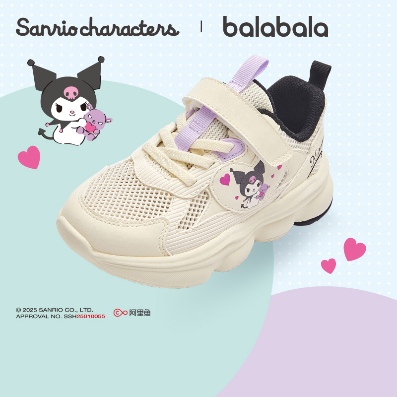 三丽鸥库洛米巴拉巴拉童鞋儿童运动鞋女童老爹鞋舒适夏新鞋子甜酷