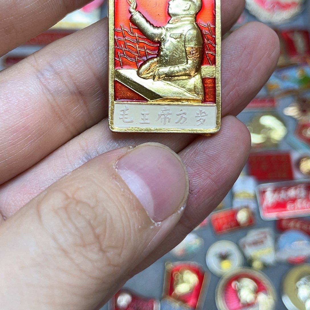 差***生铝红色收藏精品小章