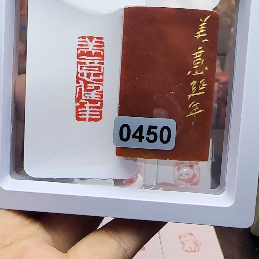 寿山石印石1×3美意延年 手工篆刻