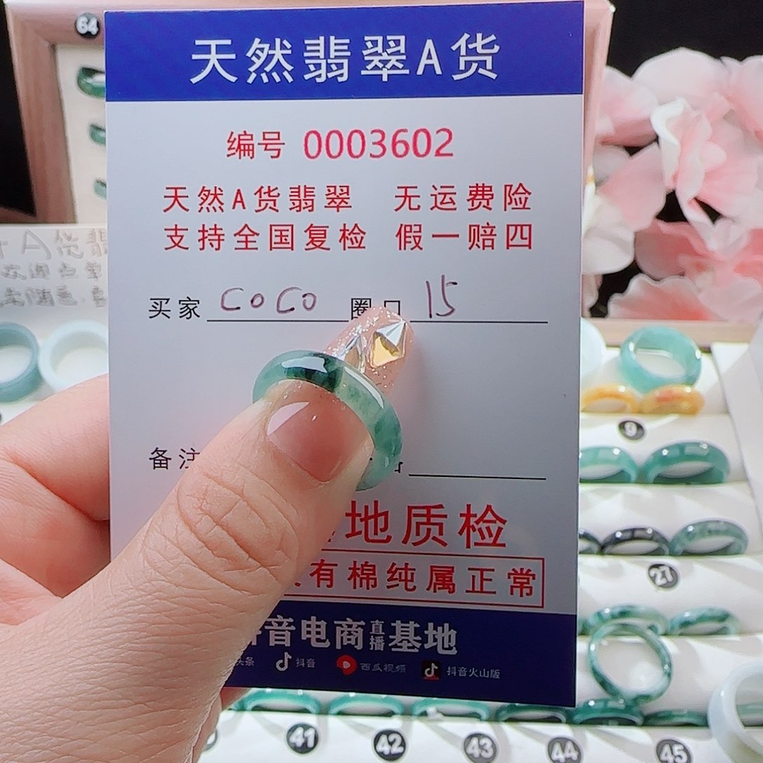 翡翠戒指未镶嵌c****?戒指