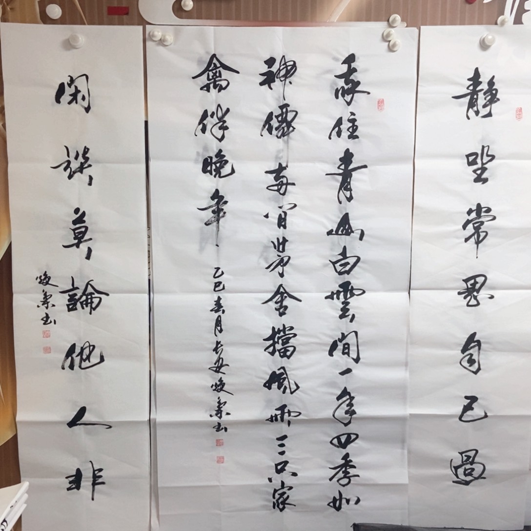 书法老师精品书法