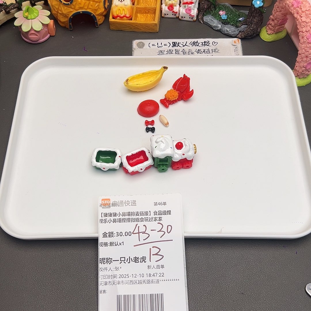 硅胶补米小老虎宝宝专属