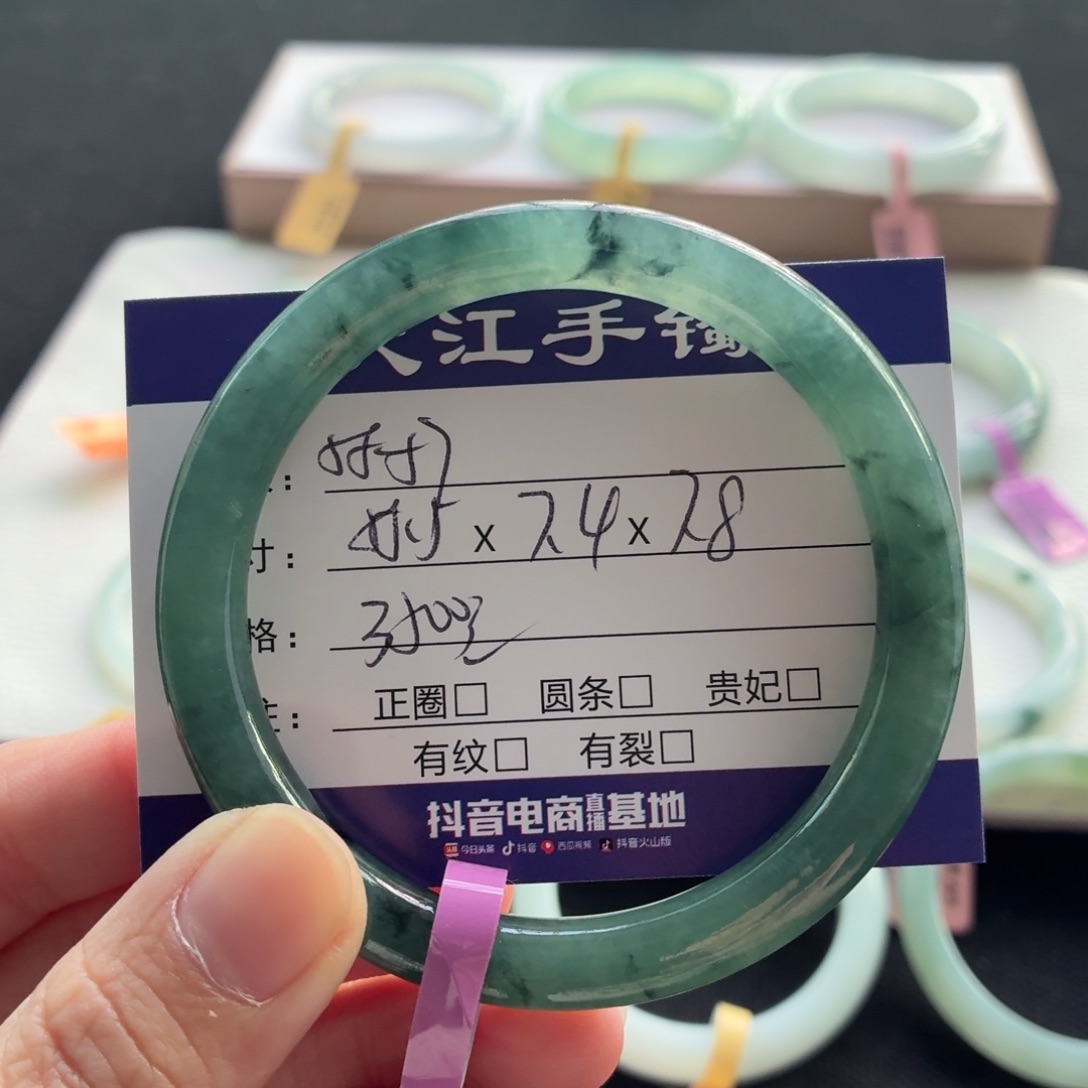 未镶嵌手镯翡翠翡翠