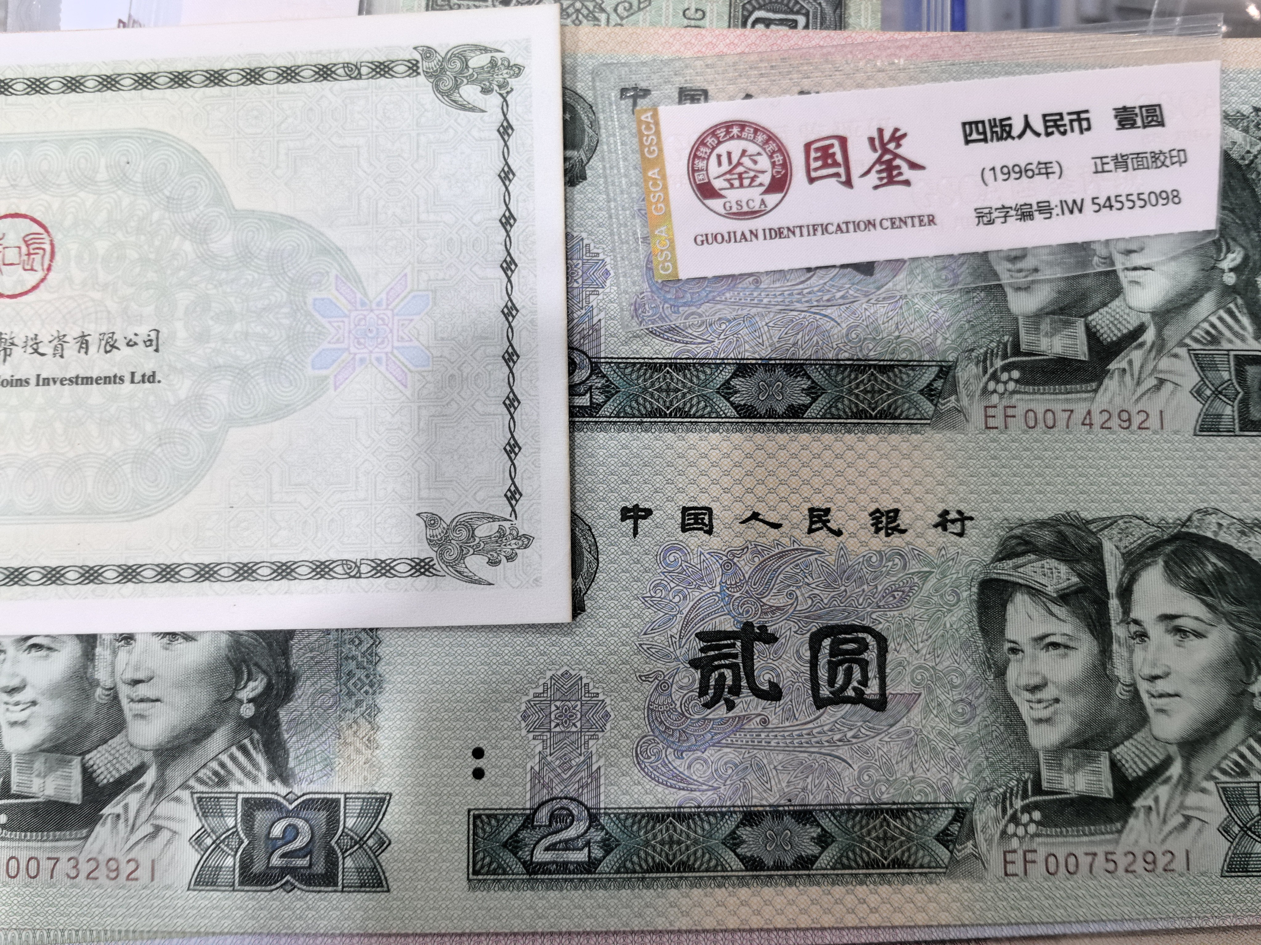 长城四连体小小四