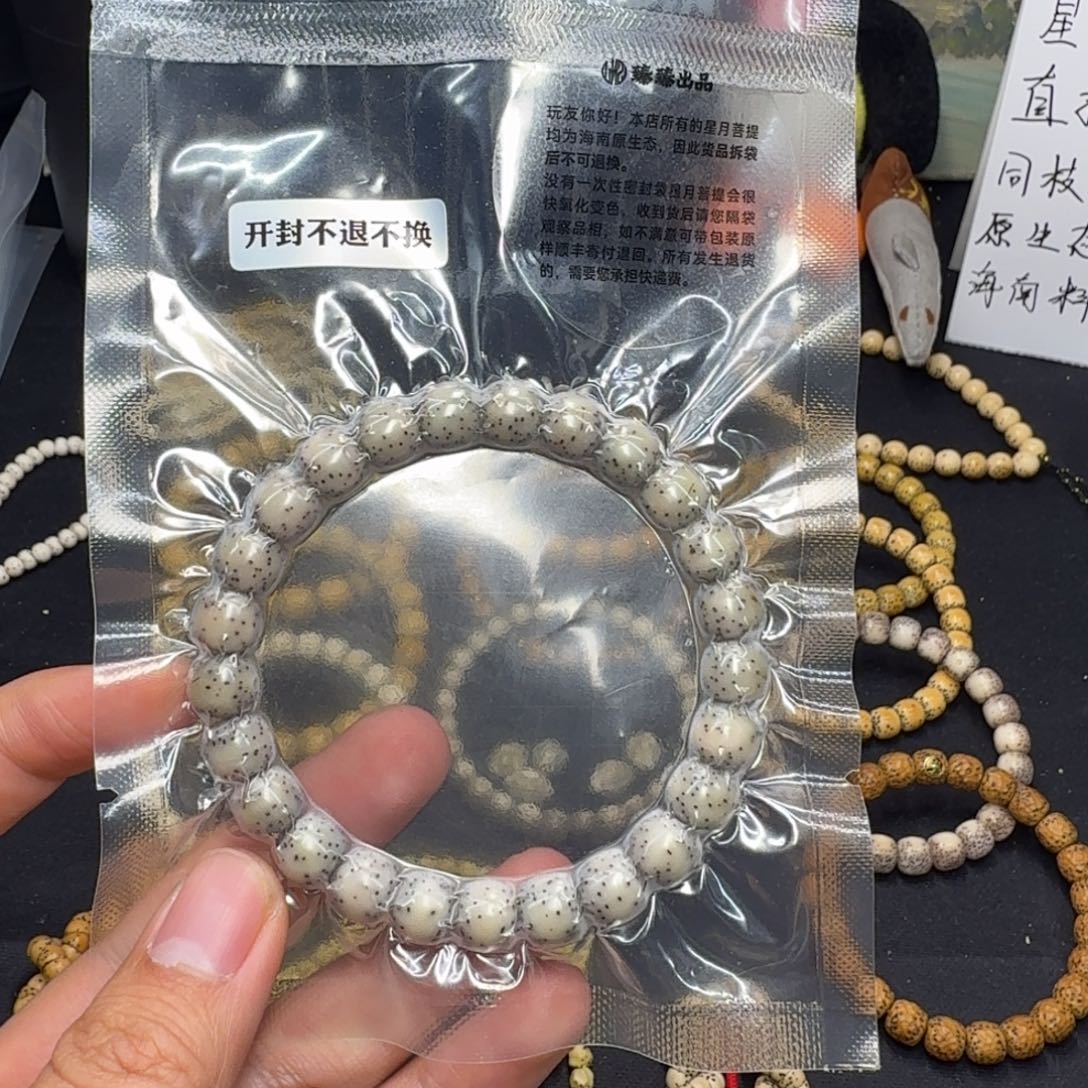 星月菩提吊坠石玉糯冰侧留白小细星9