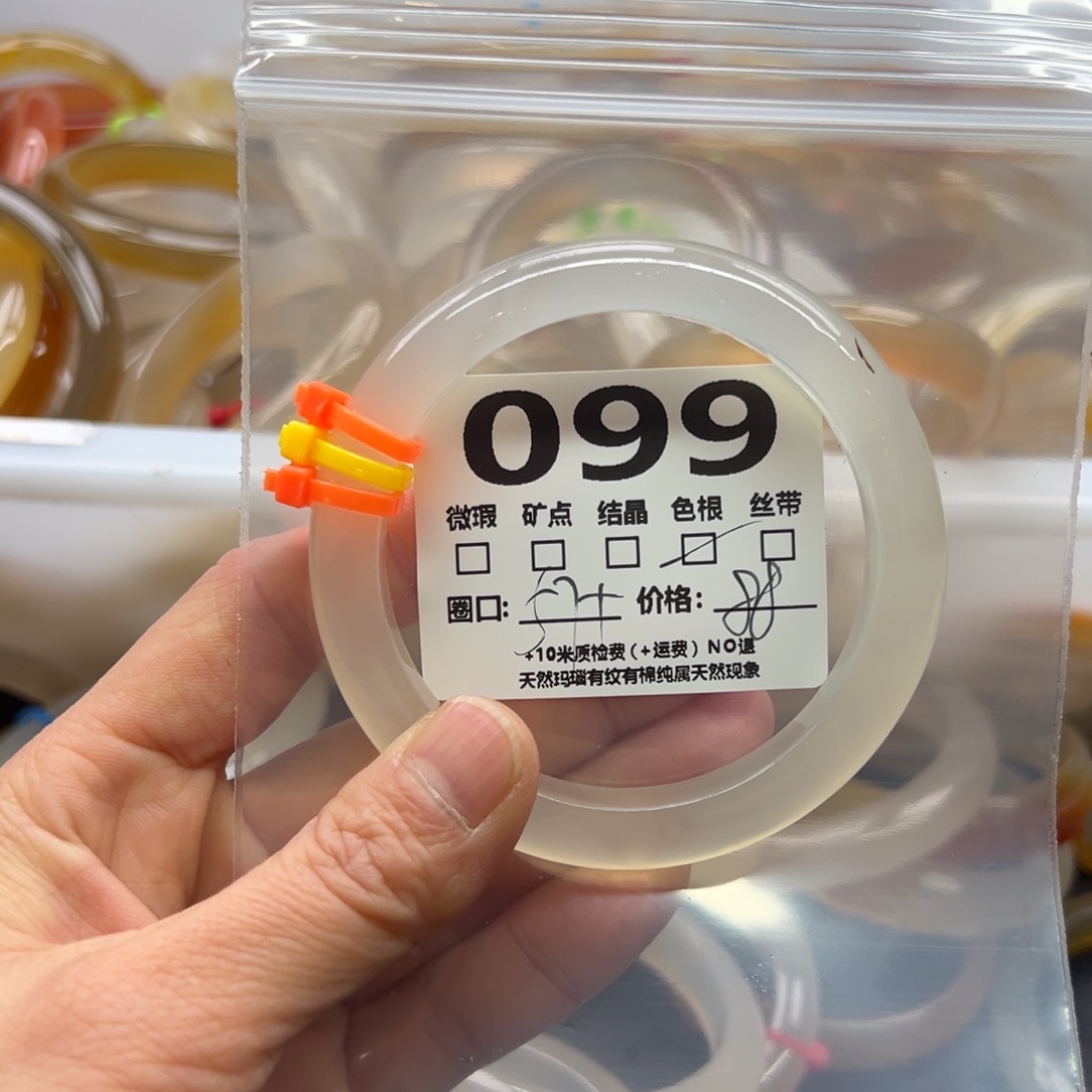 玛瑙/玉髓手镯未镶嵌099