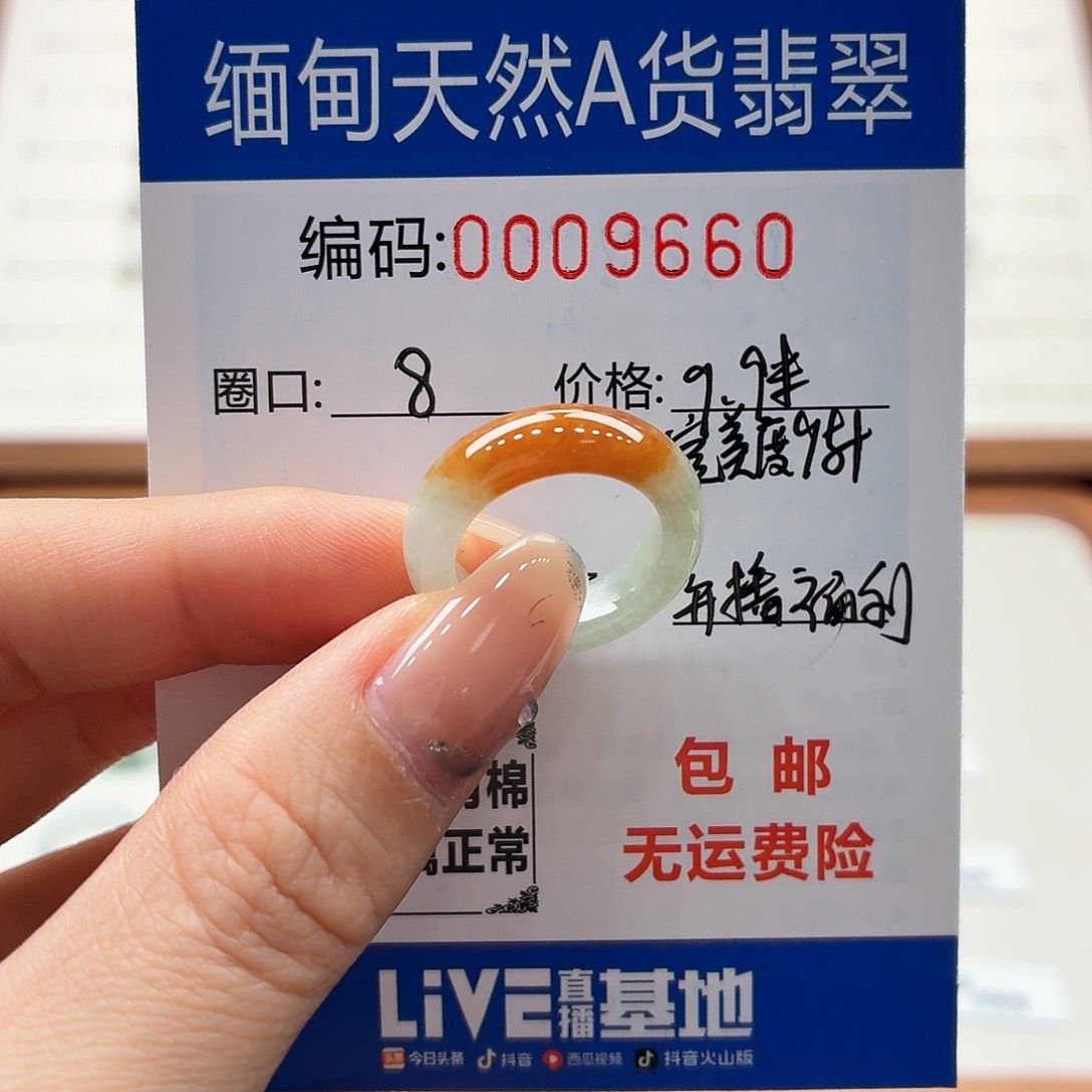 未镶嵌戒指翡翠天然缅甸翡翠A货圈口8