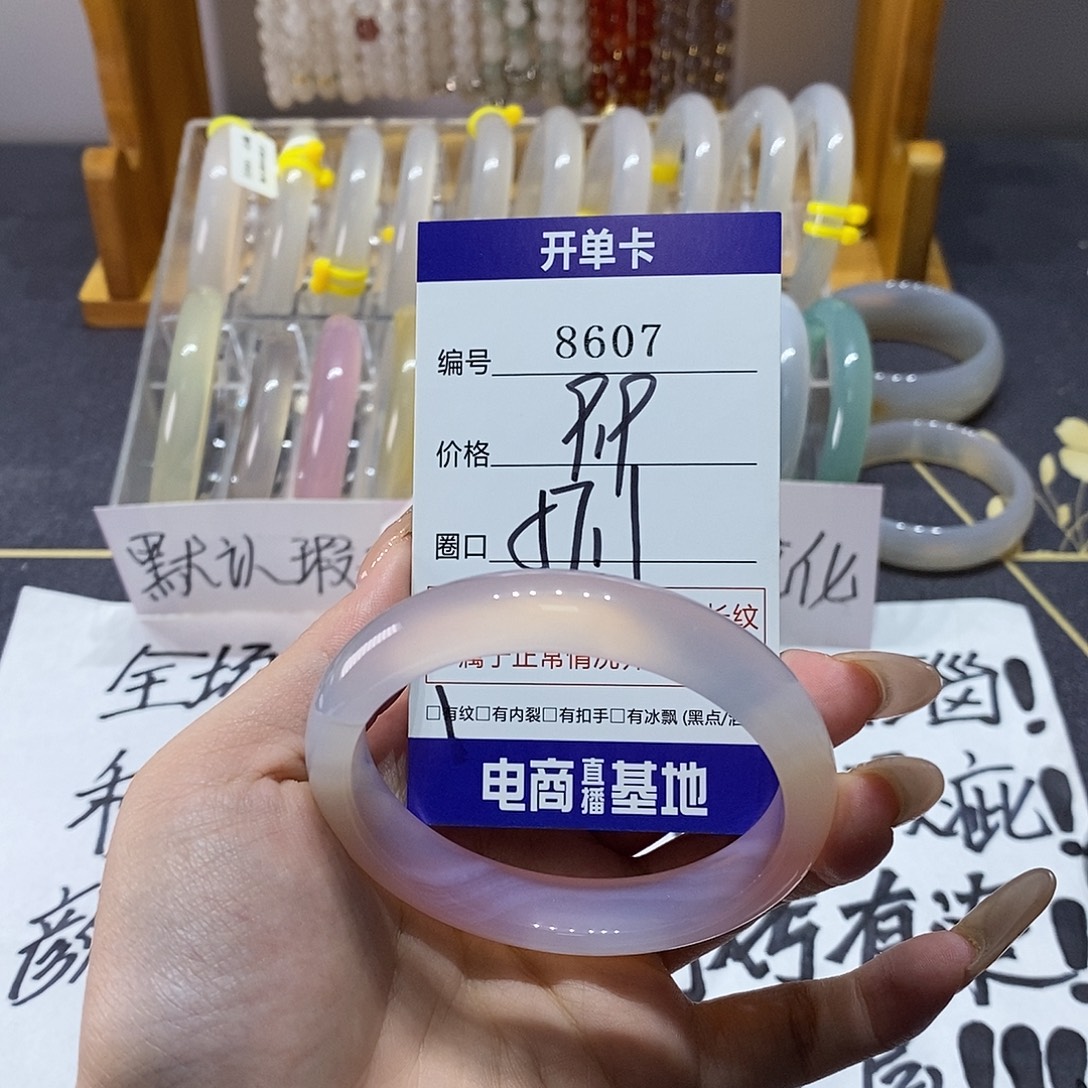 玛瑙/玉髓未镶嵌手镯8607