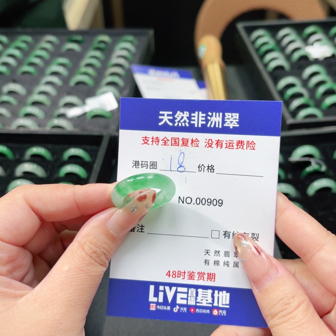 石英质玉未镶嵌戒指