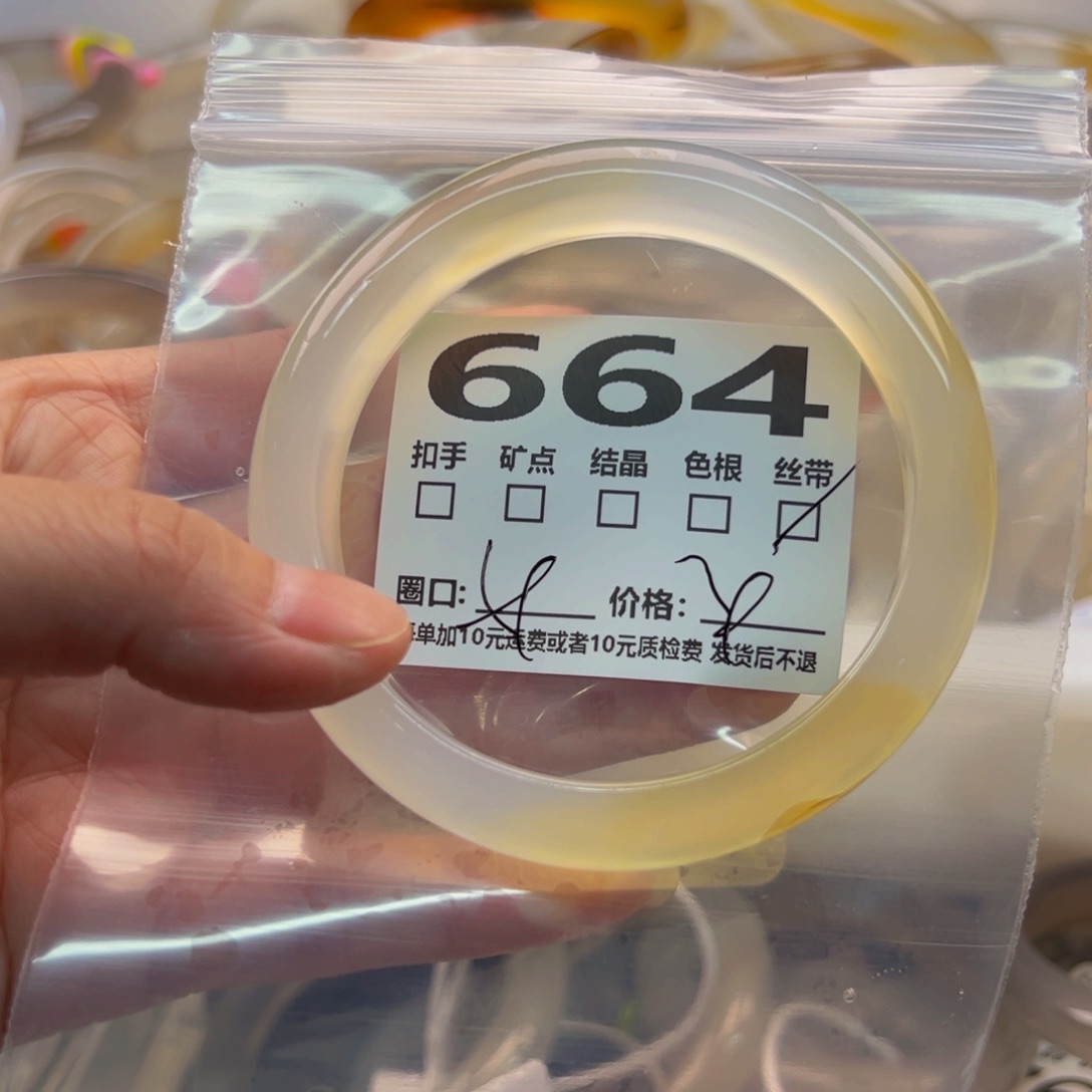玛瑙/玉髓手镯未镶嵌664