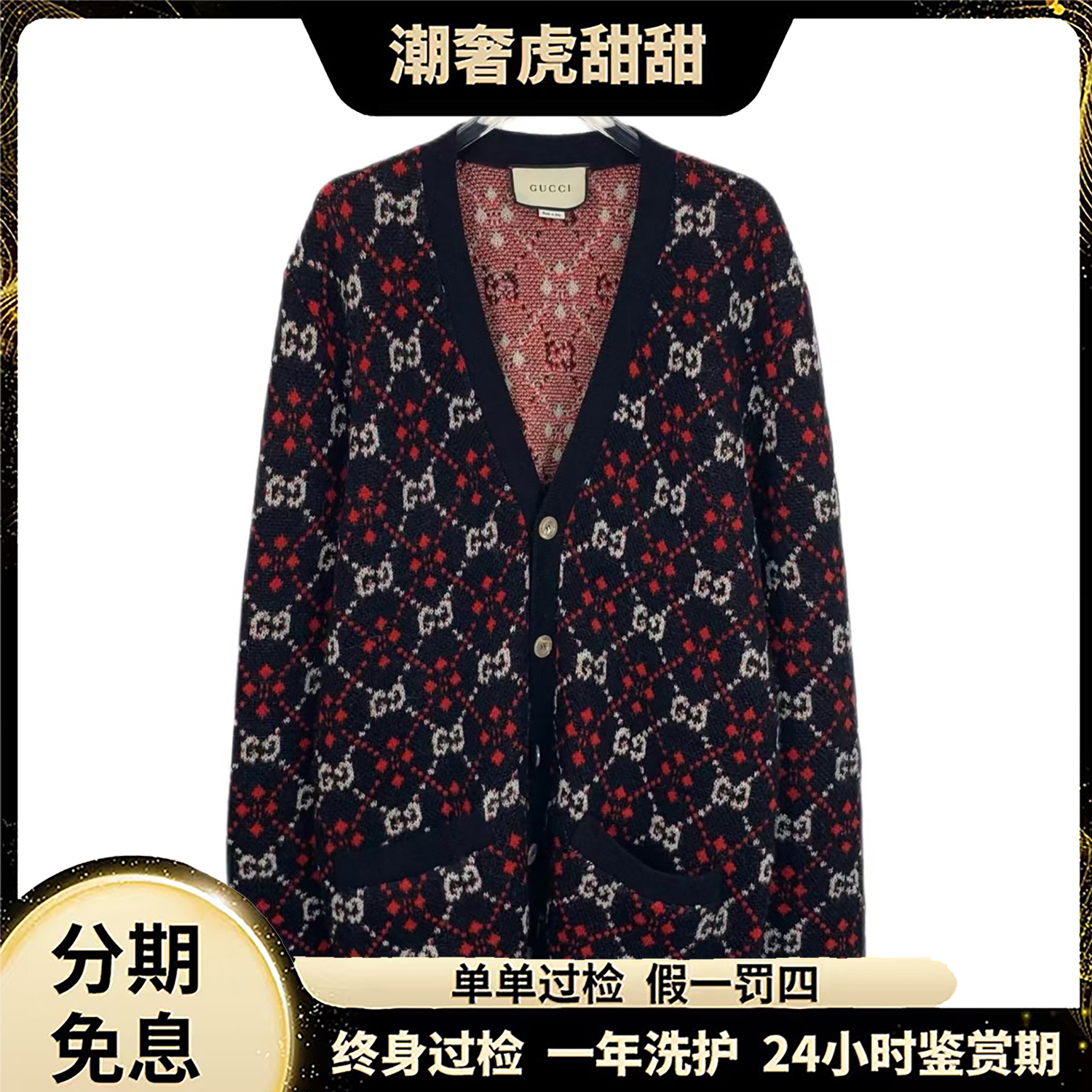 99新 GUCCI/古驰  logo提花满印开衫外套 XL码/LW0335  /潮奢虎