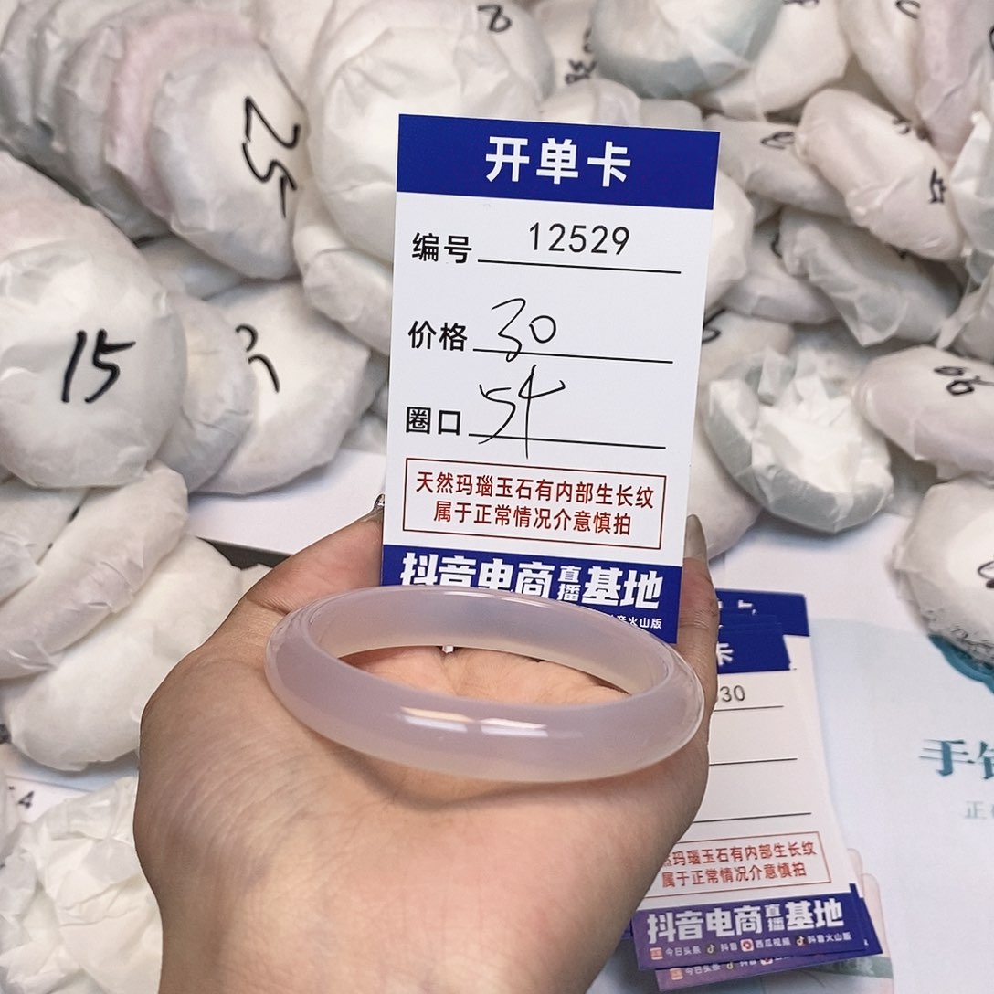 玛瑙/玉髓手镯未镶嵌529