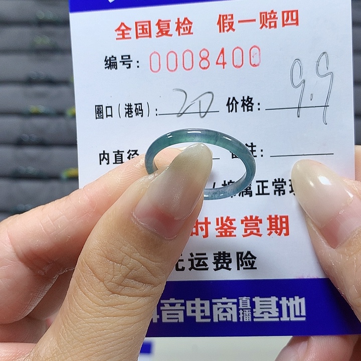 翡翠未镶嵌戒圈8400
