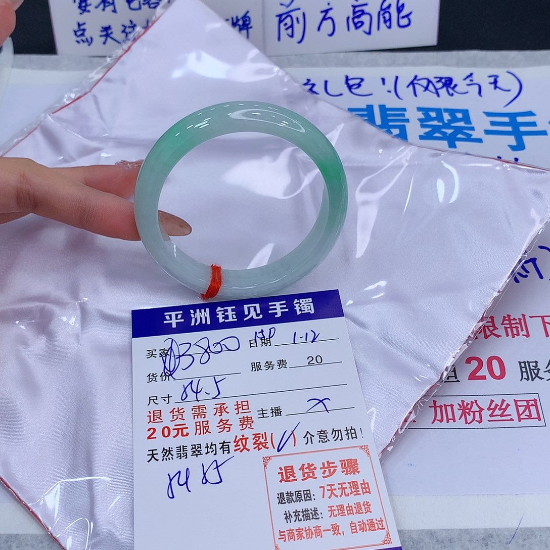翡翠手镯未镶嵌xrcybniommomo