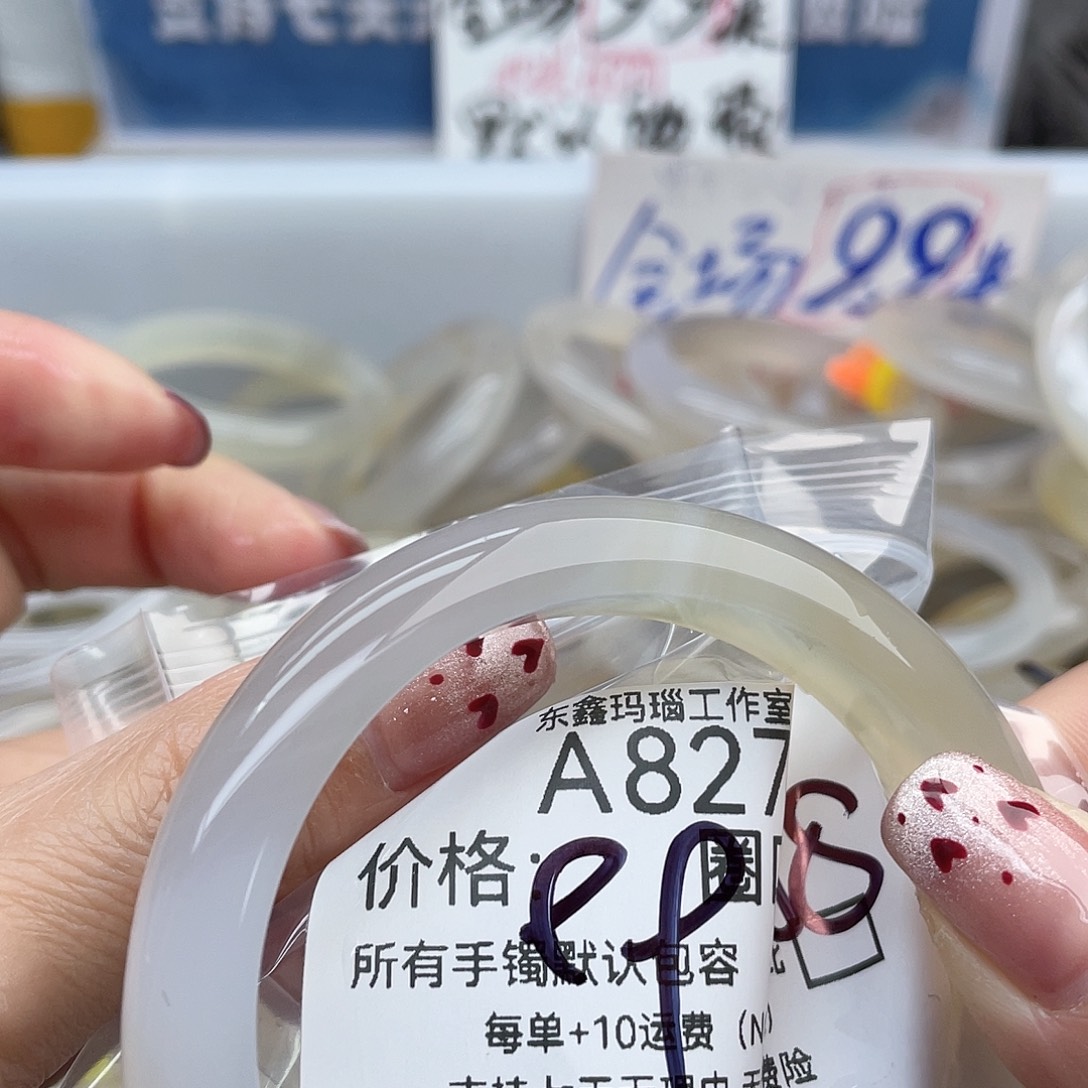 苹****玛瑙/玉髓未镶嵌手镯827