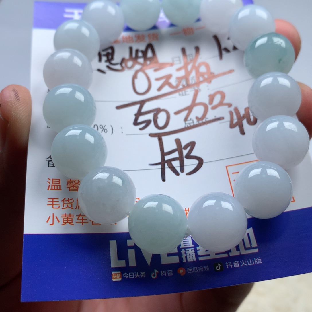 翡翠手链未镶嵌思*