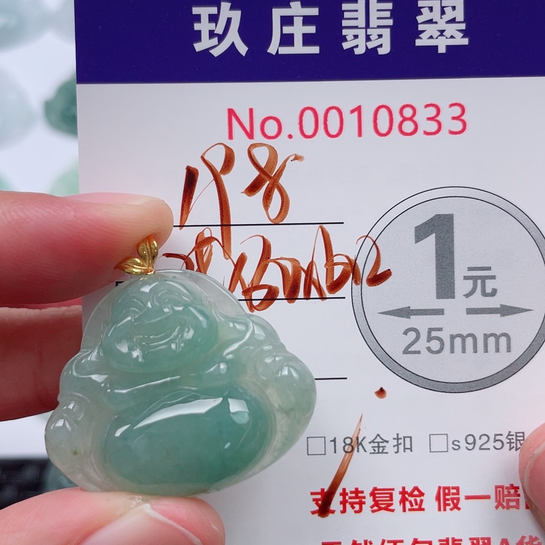 翡翠未镶嵌吊坠(不含链)