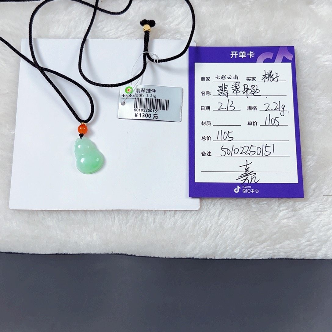 翡翠颈饰未镶嵌桃***爱翡翠吊坠