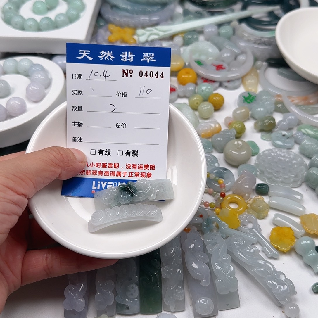 ****翡翠未镶嵌颈饰22