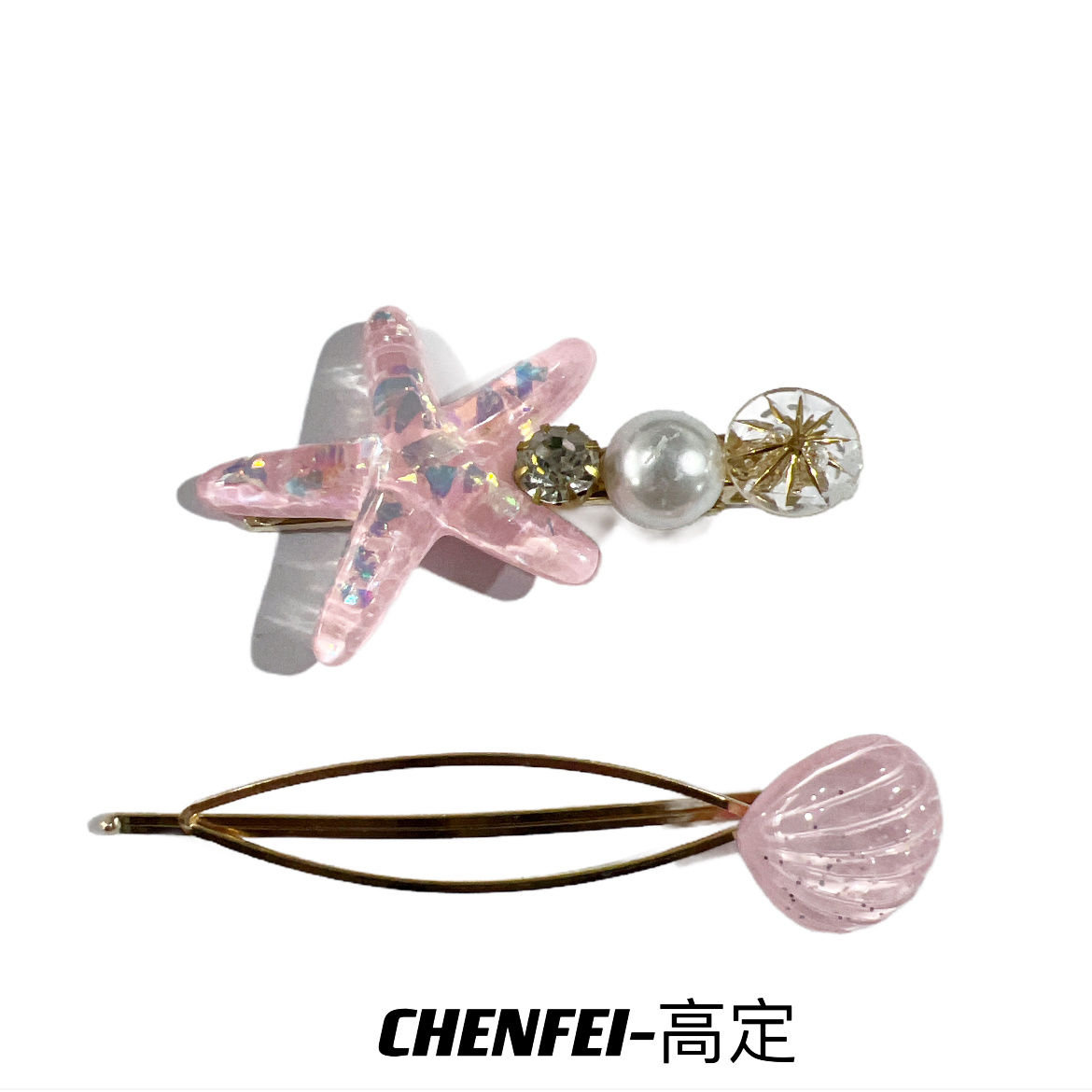 迷幻踪影！少女海星贝壳发夹！可爱刘海夹甜美碎发夹盘发器头饰4333