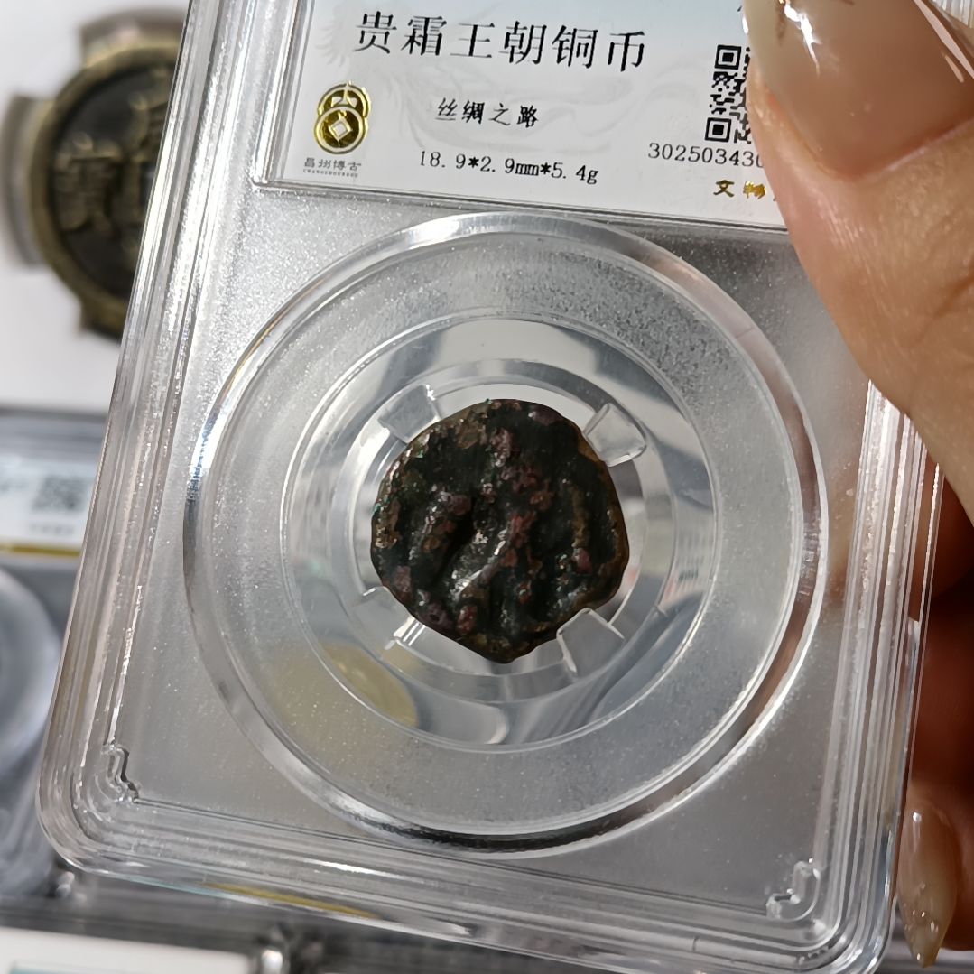 铜币贵霜王朝铜币打制丝绸之路钱币