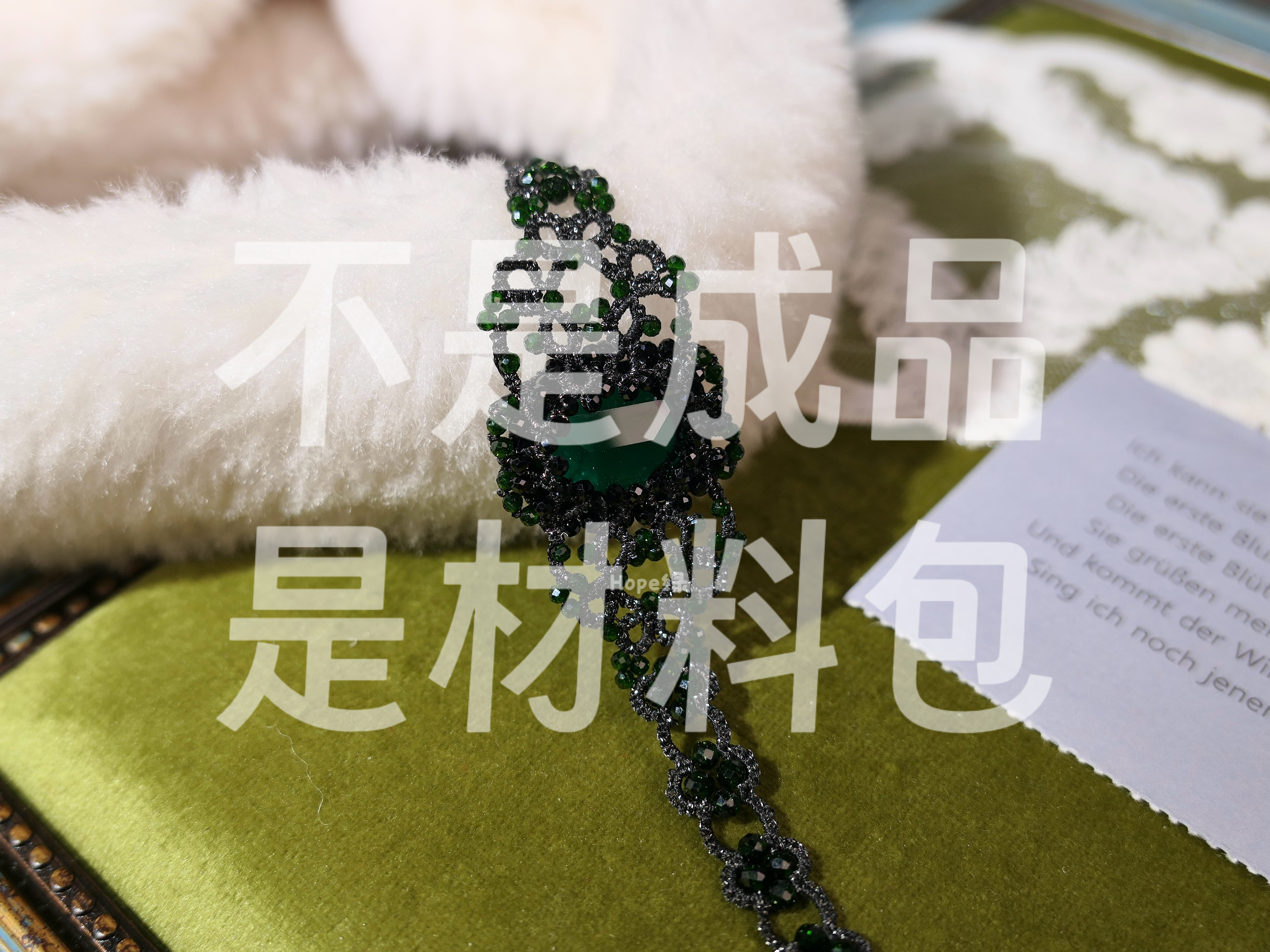 梭编墨绿包钻手链手工材料包（可做2条）