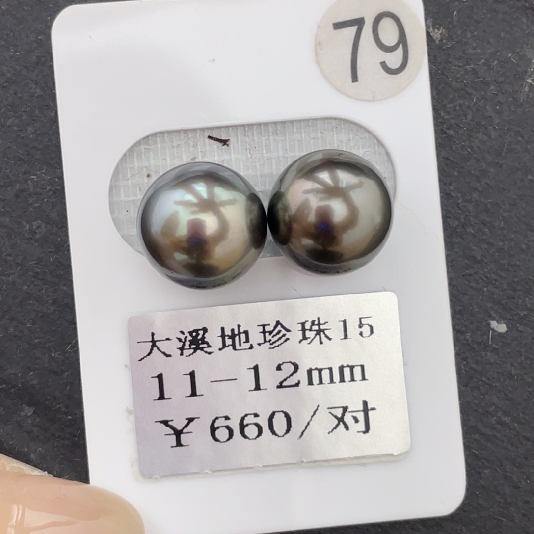 定制海水珍珠未镶嵌裸珠大溪地11-12mm