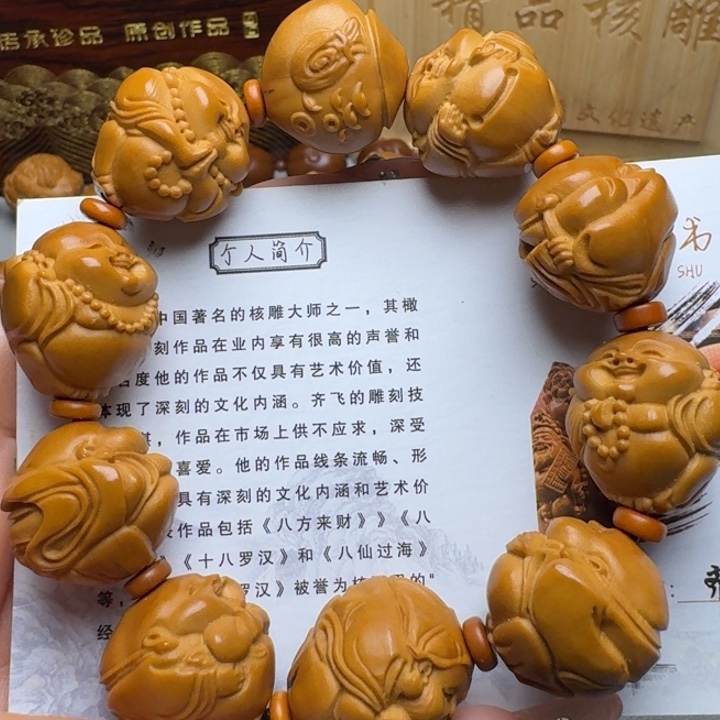 橄榄核手串/手链八大弥勒