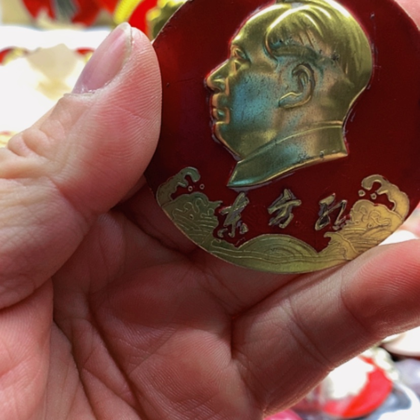 【闪购商品】三*红章收藏22