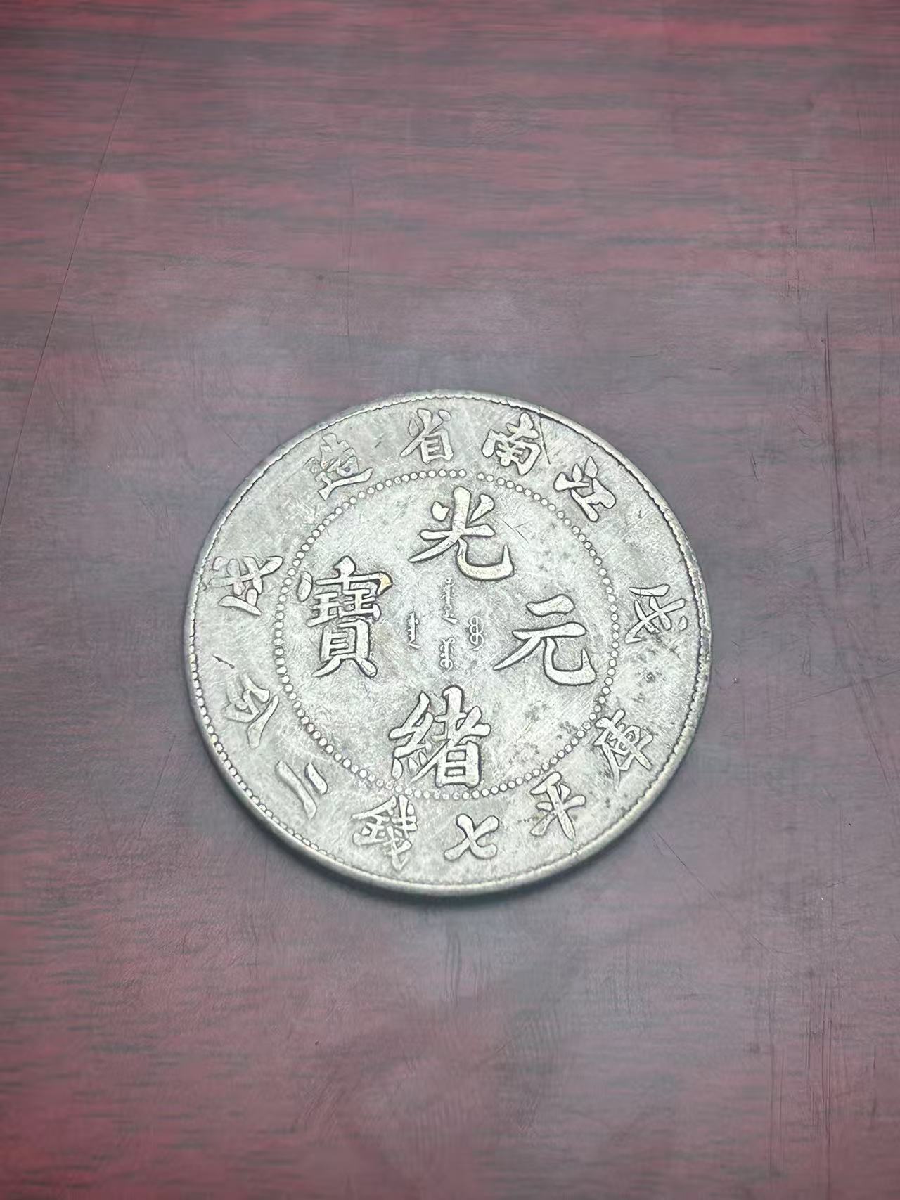 【闪购链接】TM0094戌江南